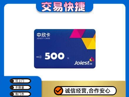 汝州市购物卡回收中欣卡.jpg