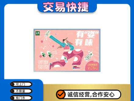 汝州市购物卡回收伊利礼品卡.jpg