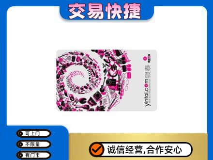 汝州市购物卡回收银泰卡.jpg