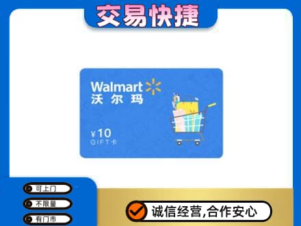 汝州市购物卡回收沃尔玛卡.jpg