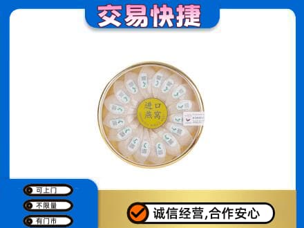 汝州市高价回收进口燕窝