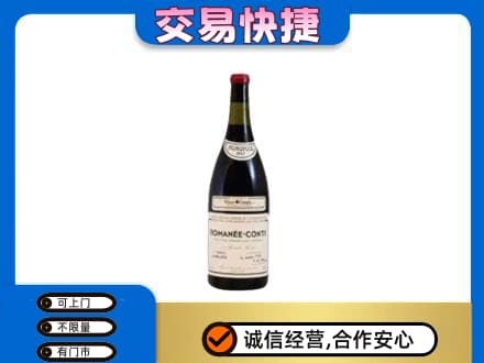 汝州市洋酒回收红酒.jpg