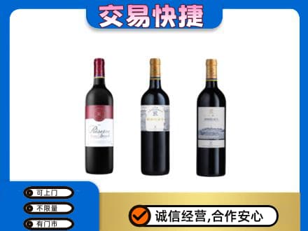 汝州市洋酒回收拉菲红酒.jpg