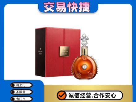 汝州市洋酒回收路易十三.jpg