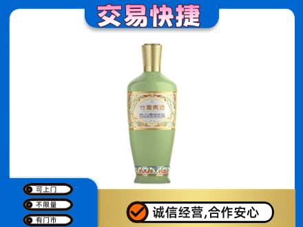 汝州市名酒回收竹叶青酒.jpg