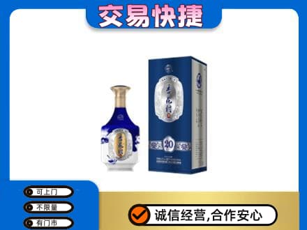 汝州市名酒回收杏花村.jpg