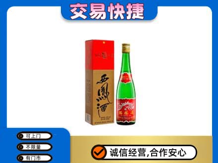 汝州市名酒回收西凤酒.jpg