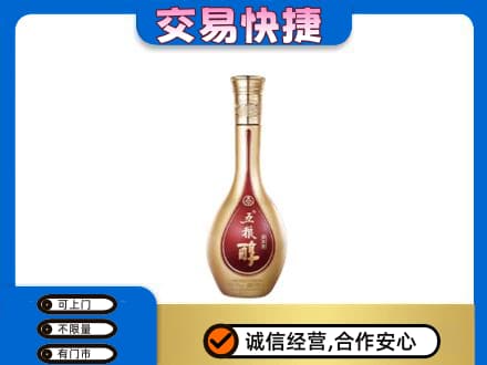 汝州市名酒回收五粮醇.jpg
