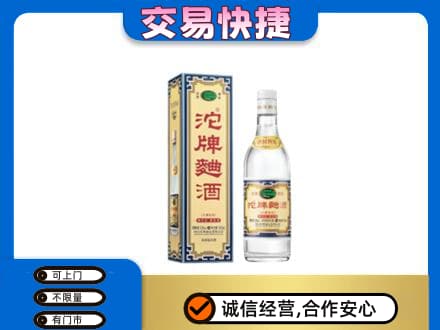 汝州市名酒回收沱牌曲酒.jpg