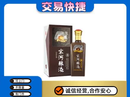 汝州市名酒回收宋河粮液.jpg