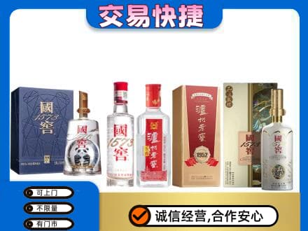 汝州市名酒回收国窖泸州老窖.jpg