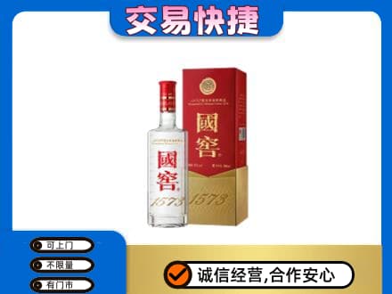 汝州市名酒回收国窖1573.jpg