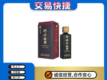 汝州市名酒回收杜康.jpg