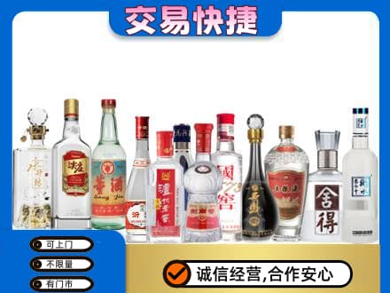 汝州市回收名酒