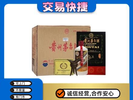 汝州市回收珍品茅台酒
