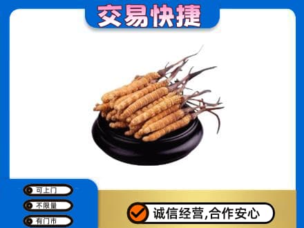 汝州市礼品回收散虫草.jpg
